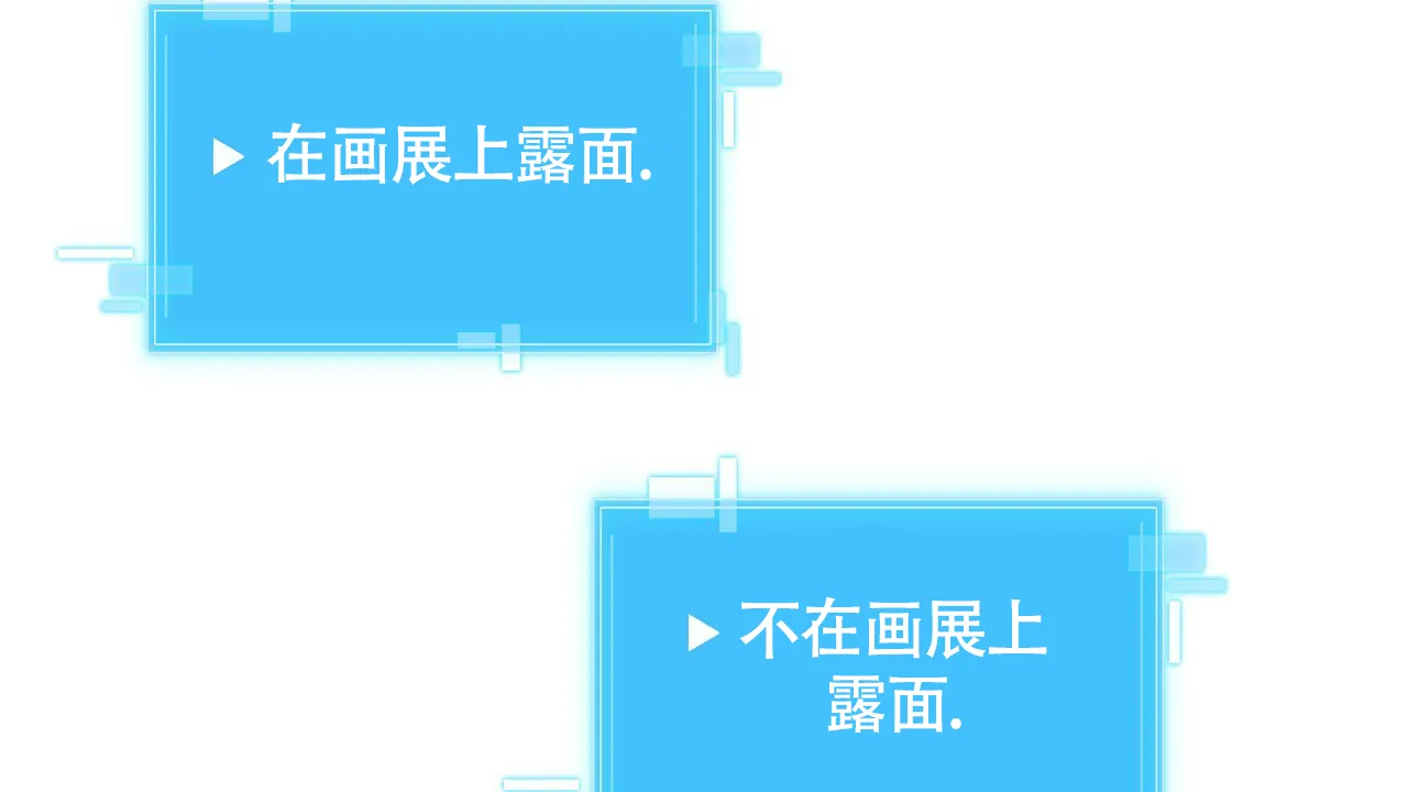 《狂攻》第26话 第73页