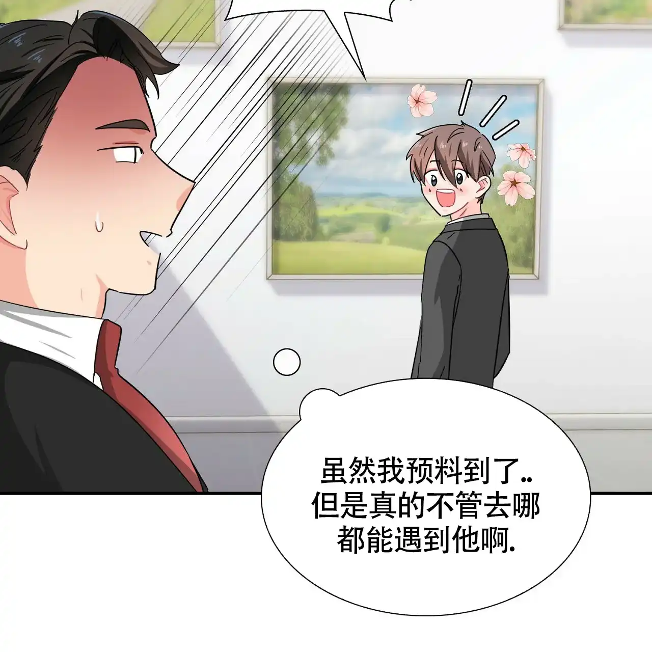 《狂攻》第27话 第35页