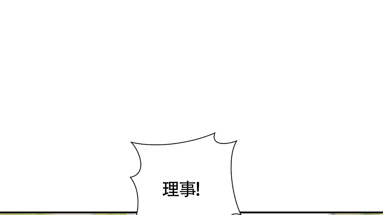 《狂攻》第27话 第34页