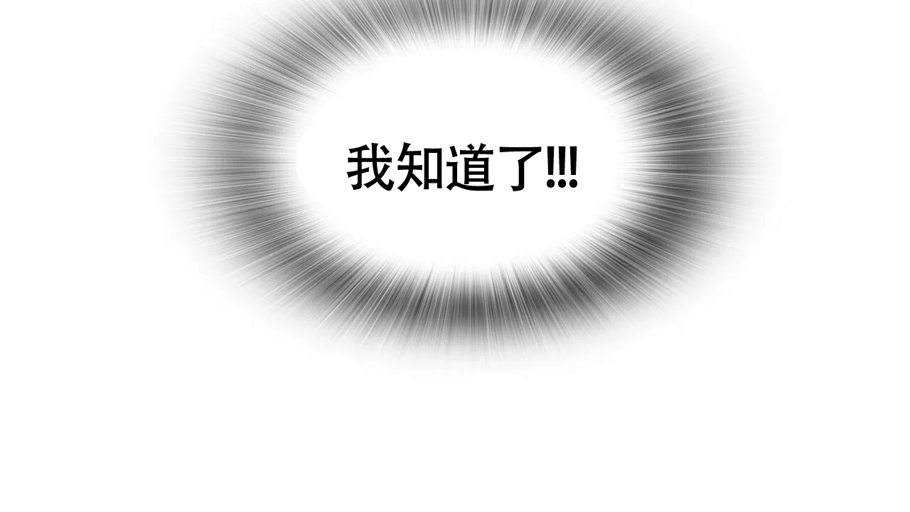 《狂攻》第27话 第10页