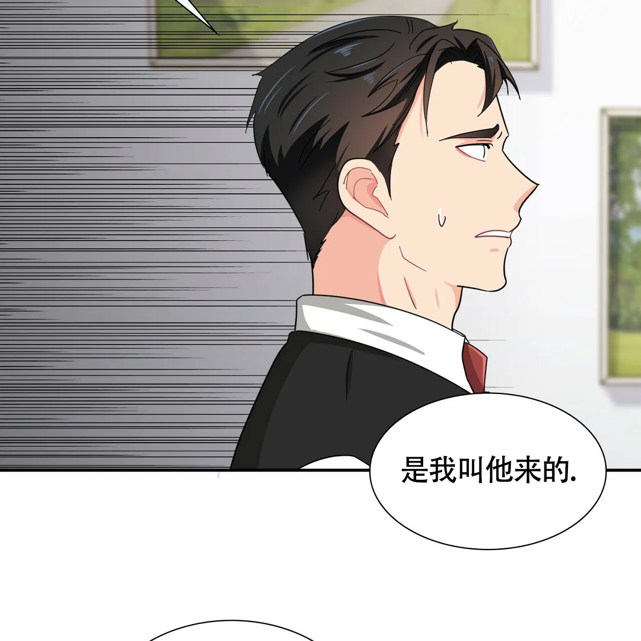 《狂攻》第27话 第65页