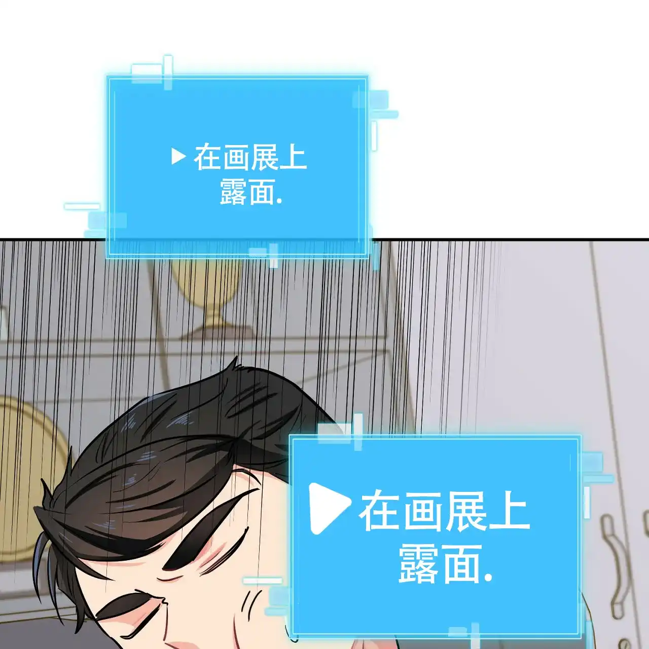 《狂攻》第27话 第8页