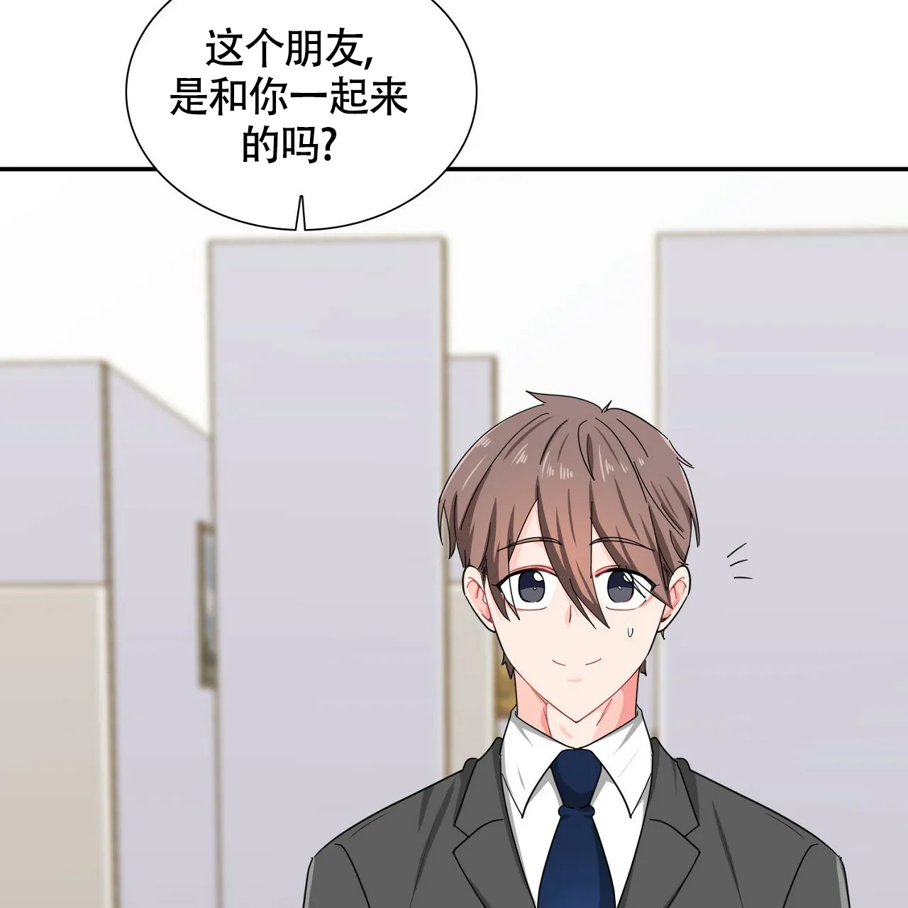 《狂攻》第27话 第73页