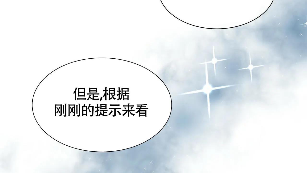 《狂攻》第27话 第42页