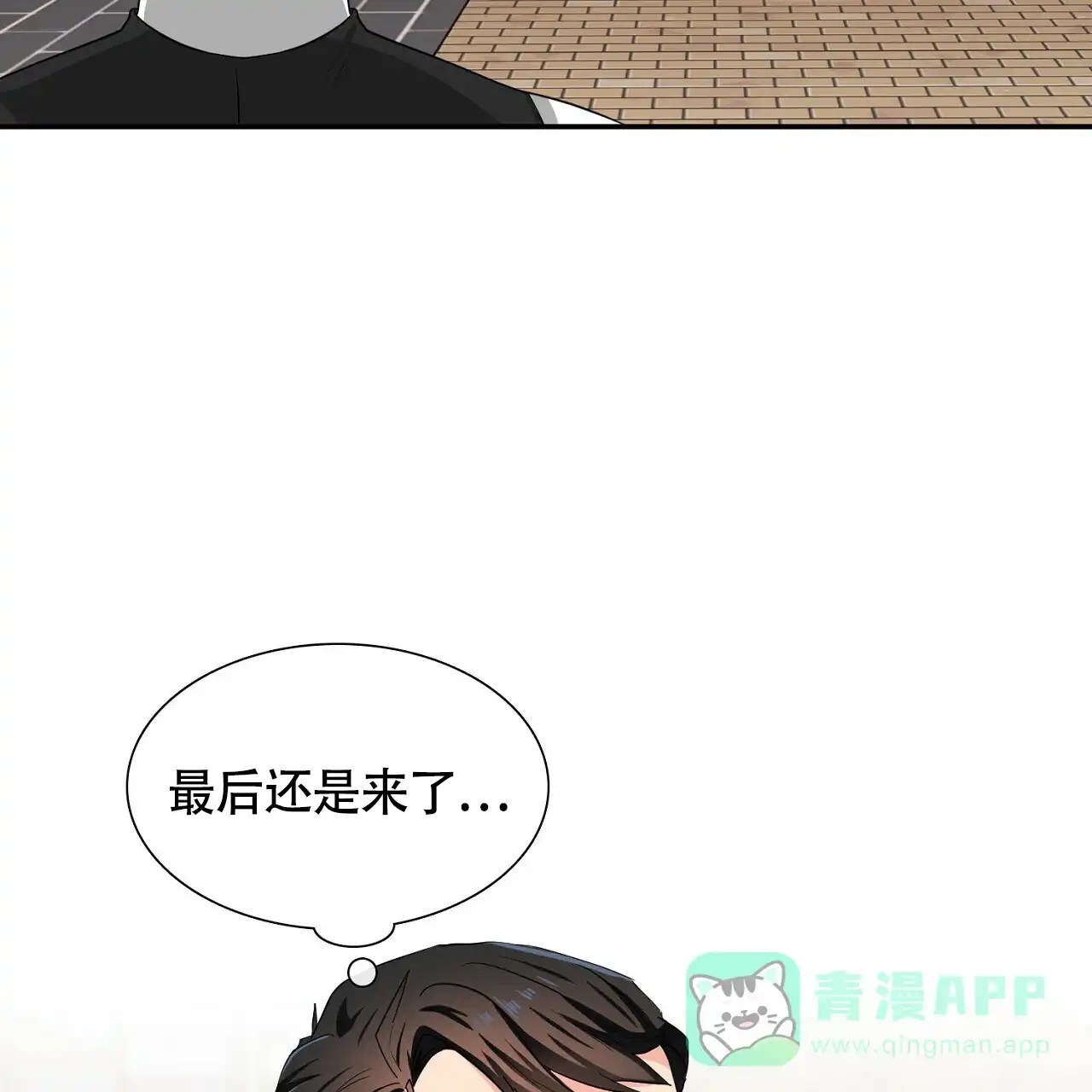 《狂攻》第27话 第21页