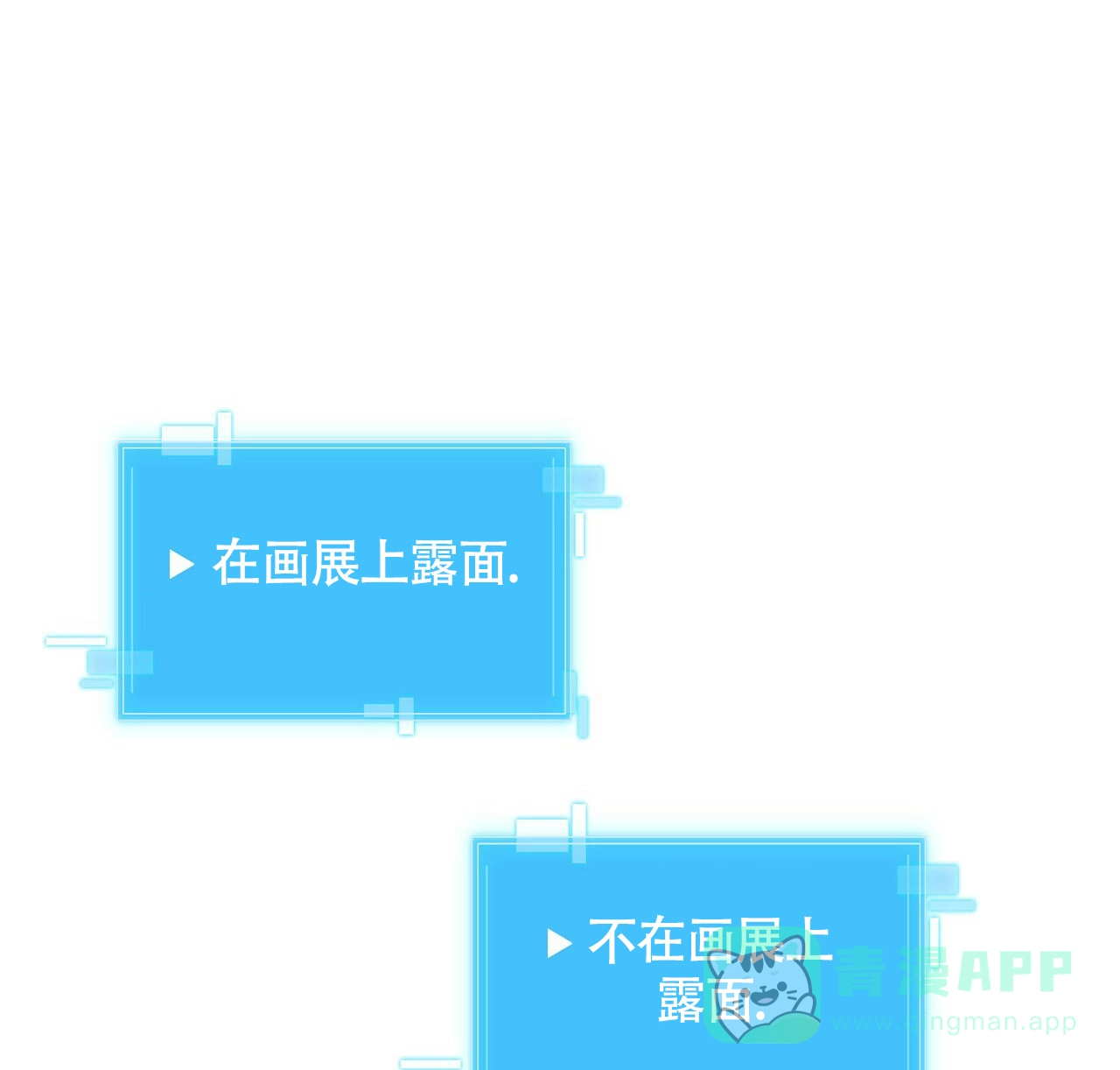 《狂攻》第27话 第1页