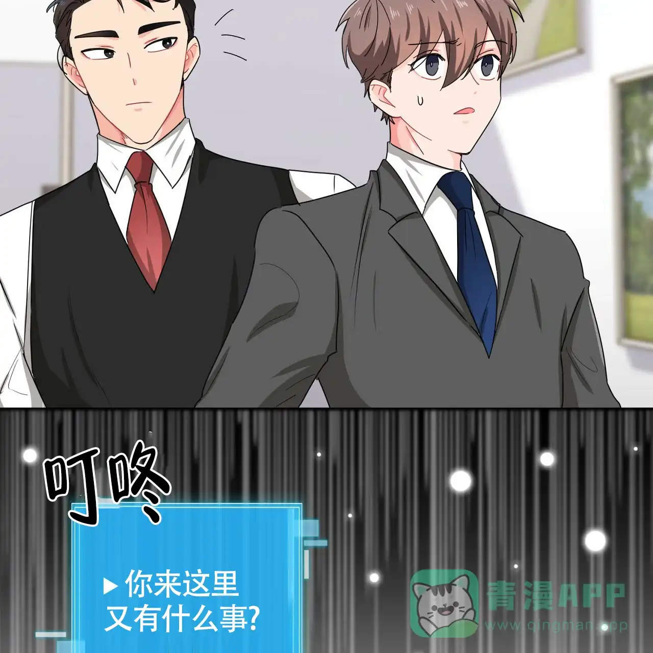 《狂攻》第27话 第61页