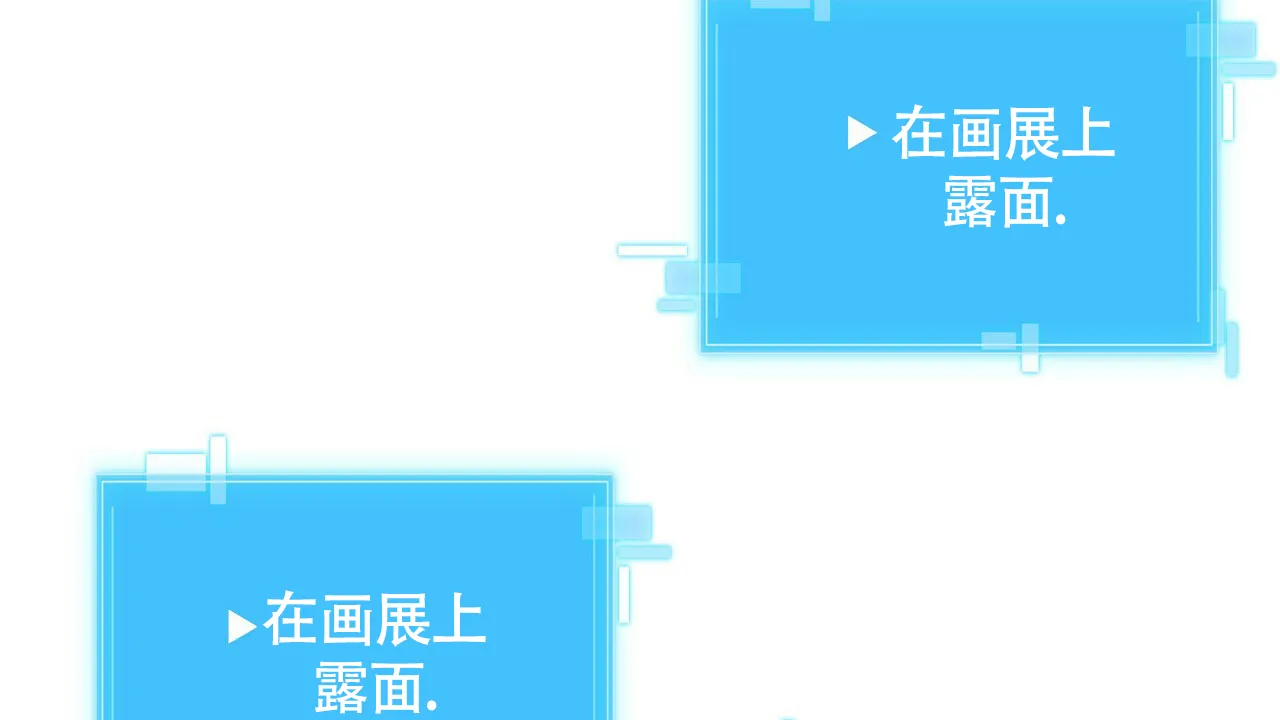 《狂攻》第27话 第5页