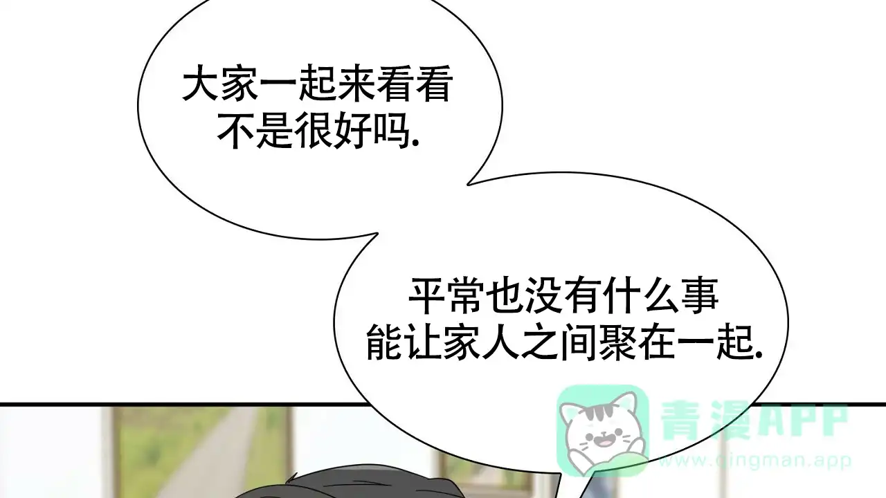 《狂攻》第27话 第66页