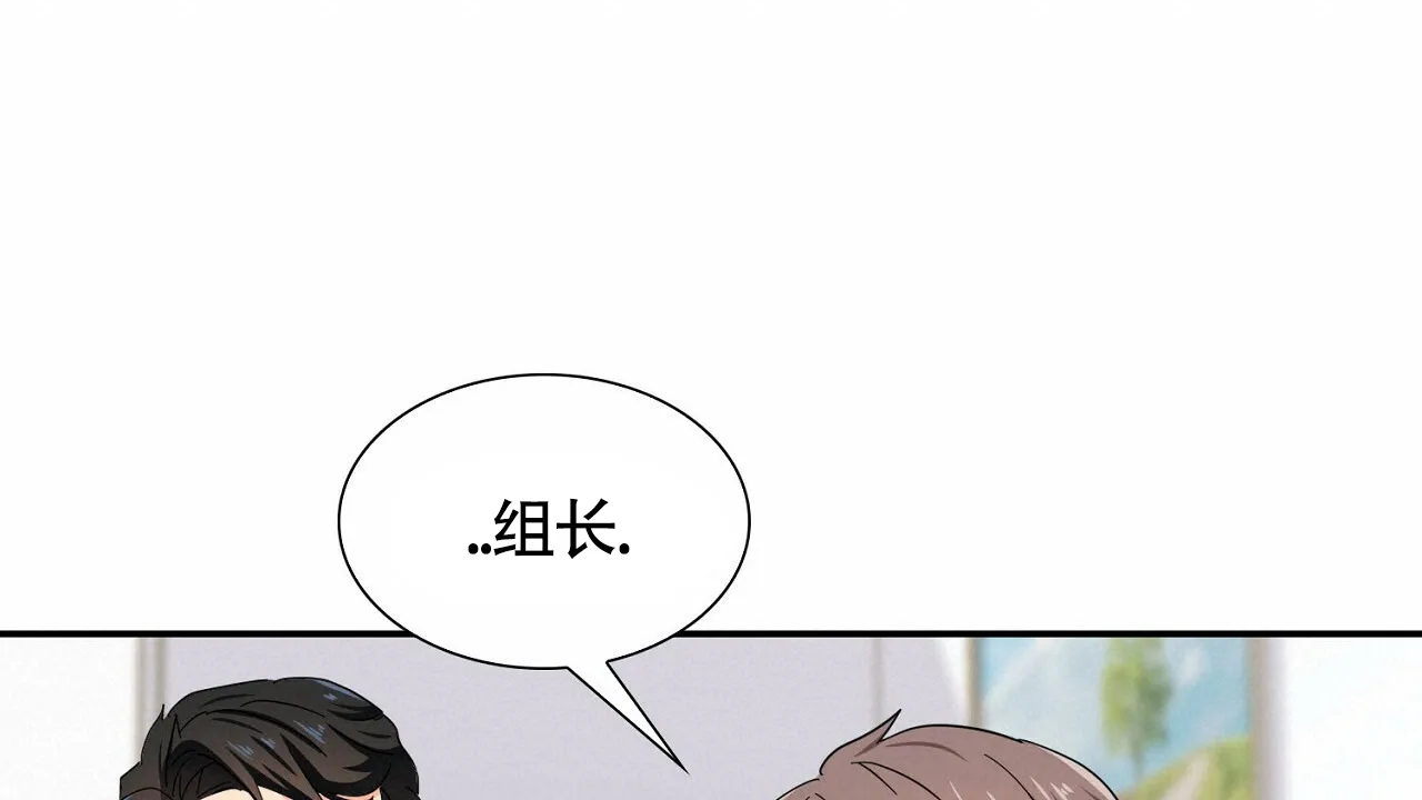 《狂攻》第27话 第60页