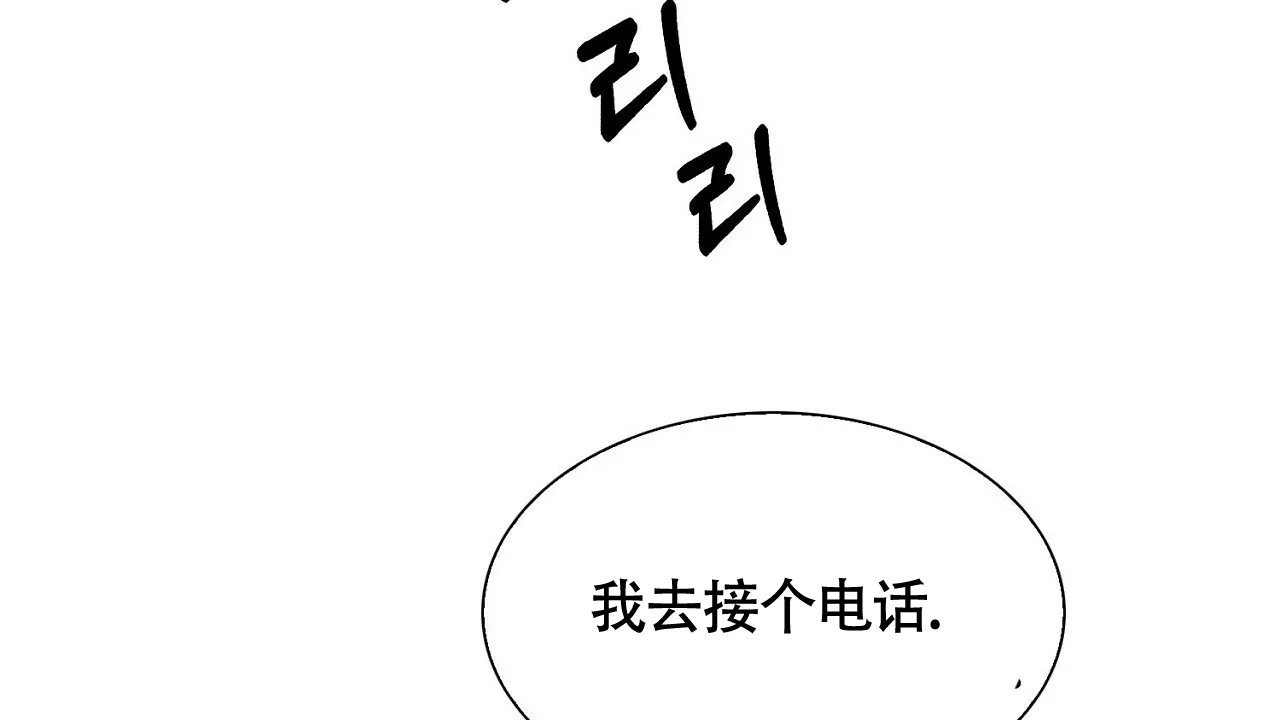 《狂攻》第27话 第70页
