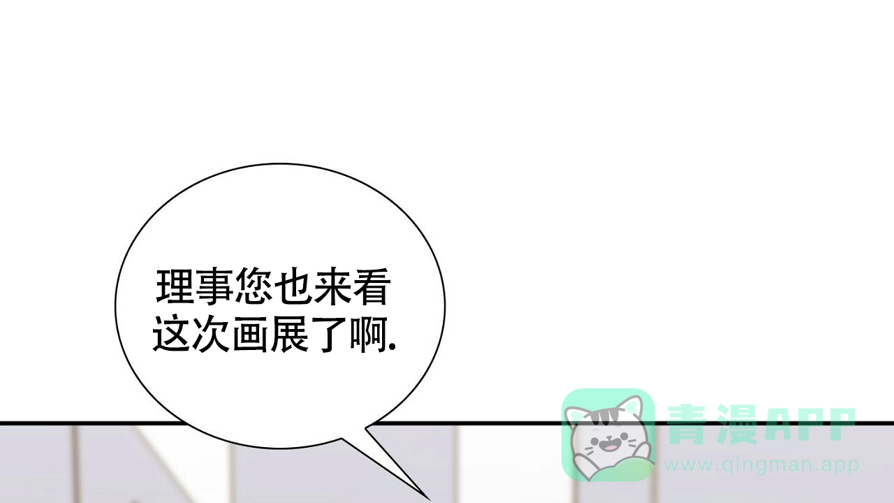 《狂攻》第27话 第36页