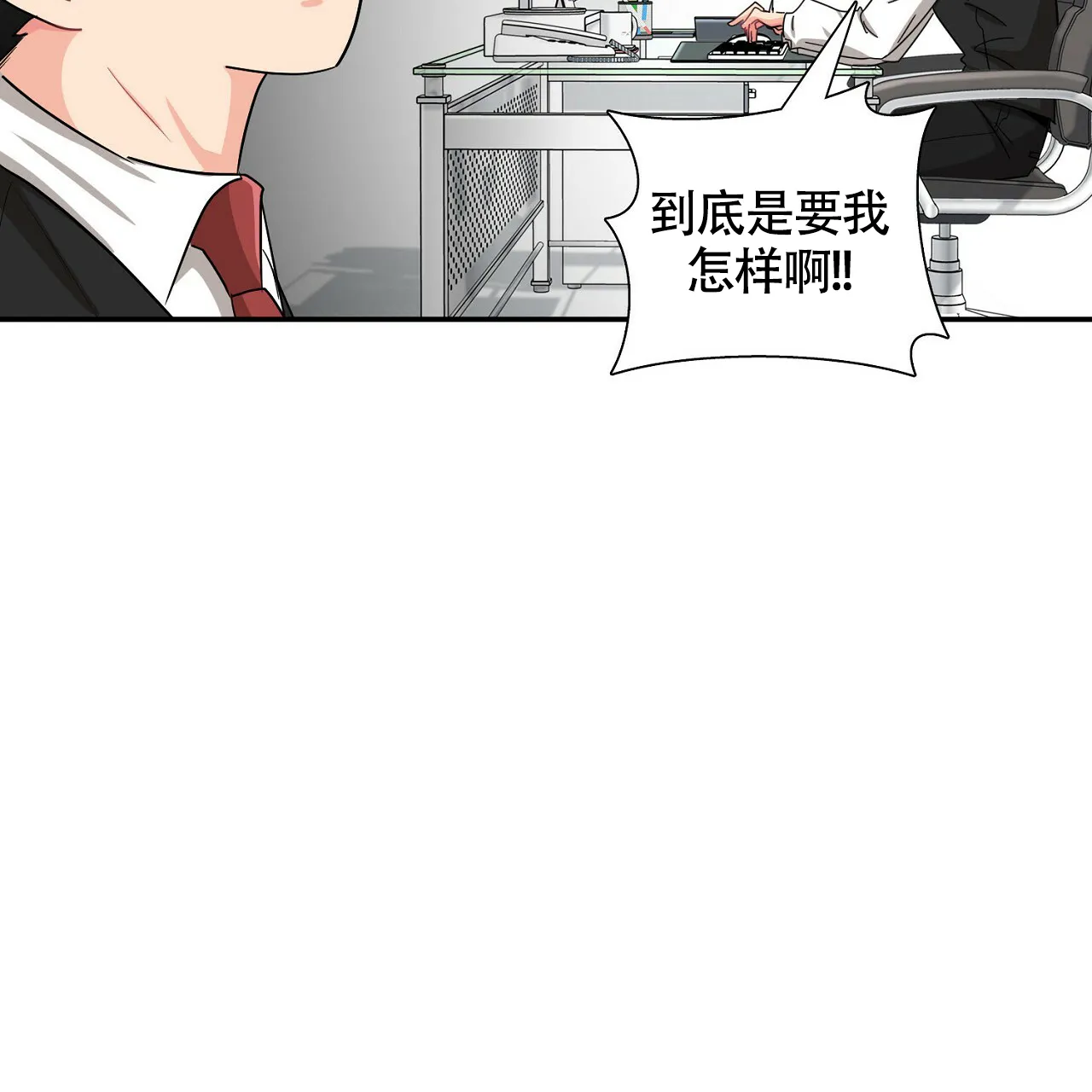 《狂攻》第27话 第25页