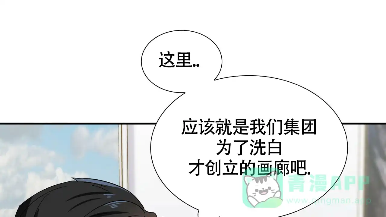 《狂攻》第27话 第46页