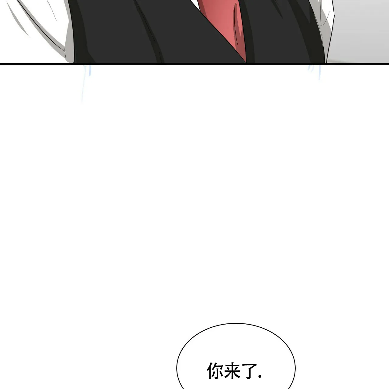 《狂攻》第27话 第57页