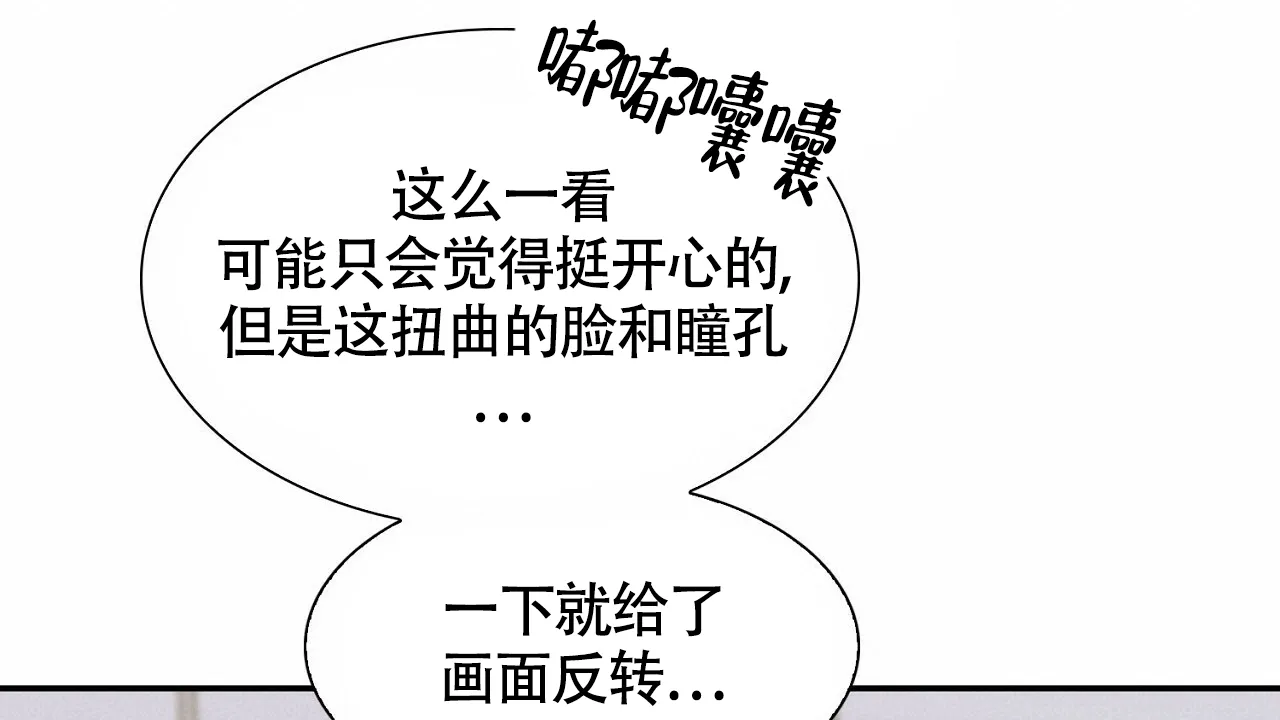 《狂攻》第27话 第40页
