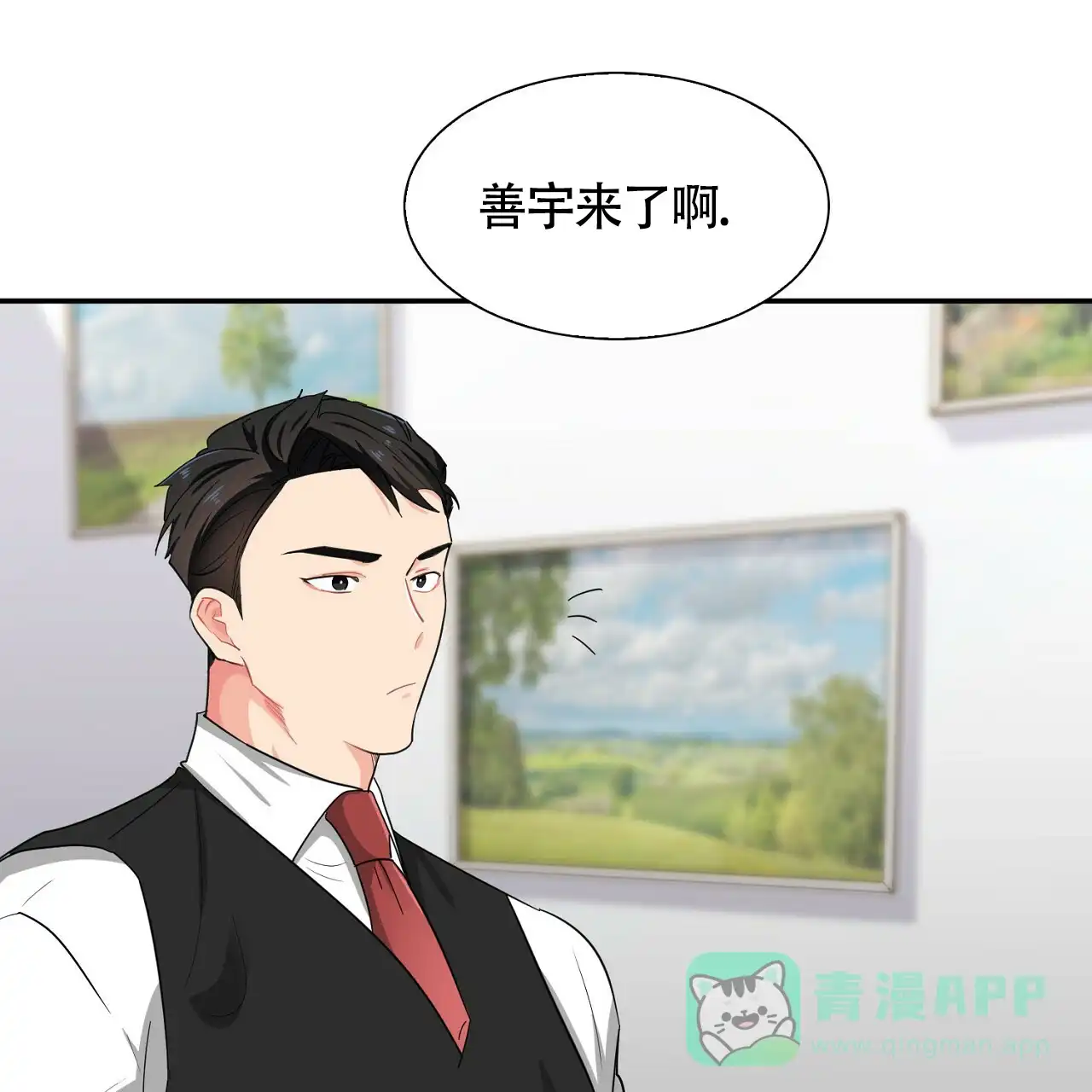《狂攻》第27话 第51页