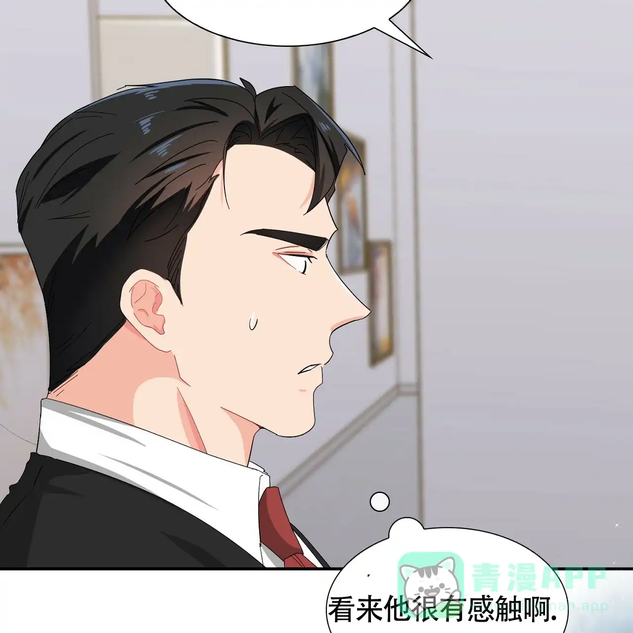 《狂攻》第27话 第41页