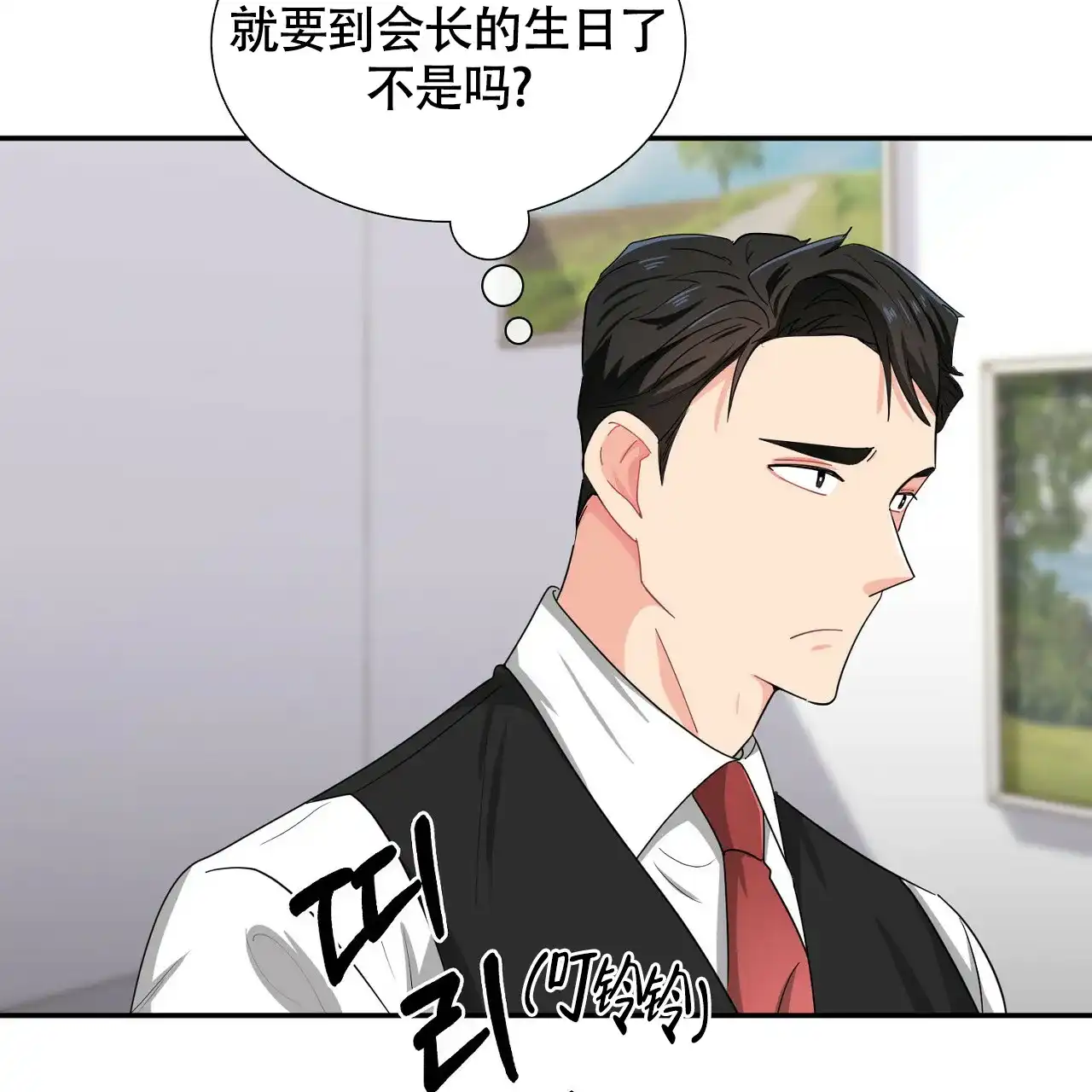 《狂攻》第27话 第69页