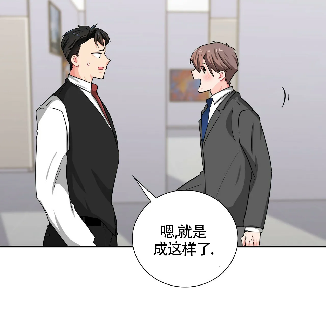 《狂攻》第27话 第37页