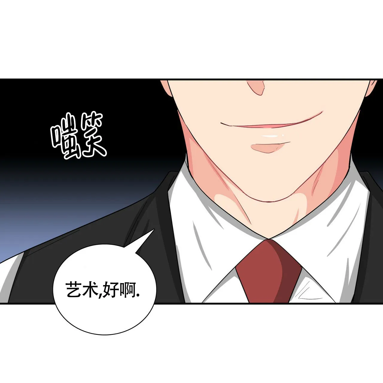 《狂攻》第28话 第27页
