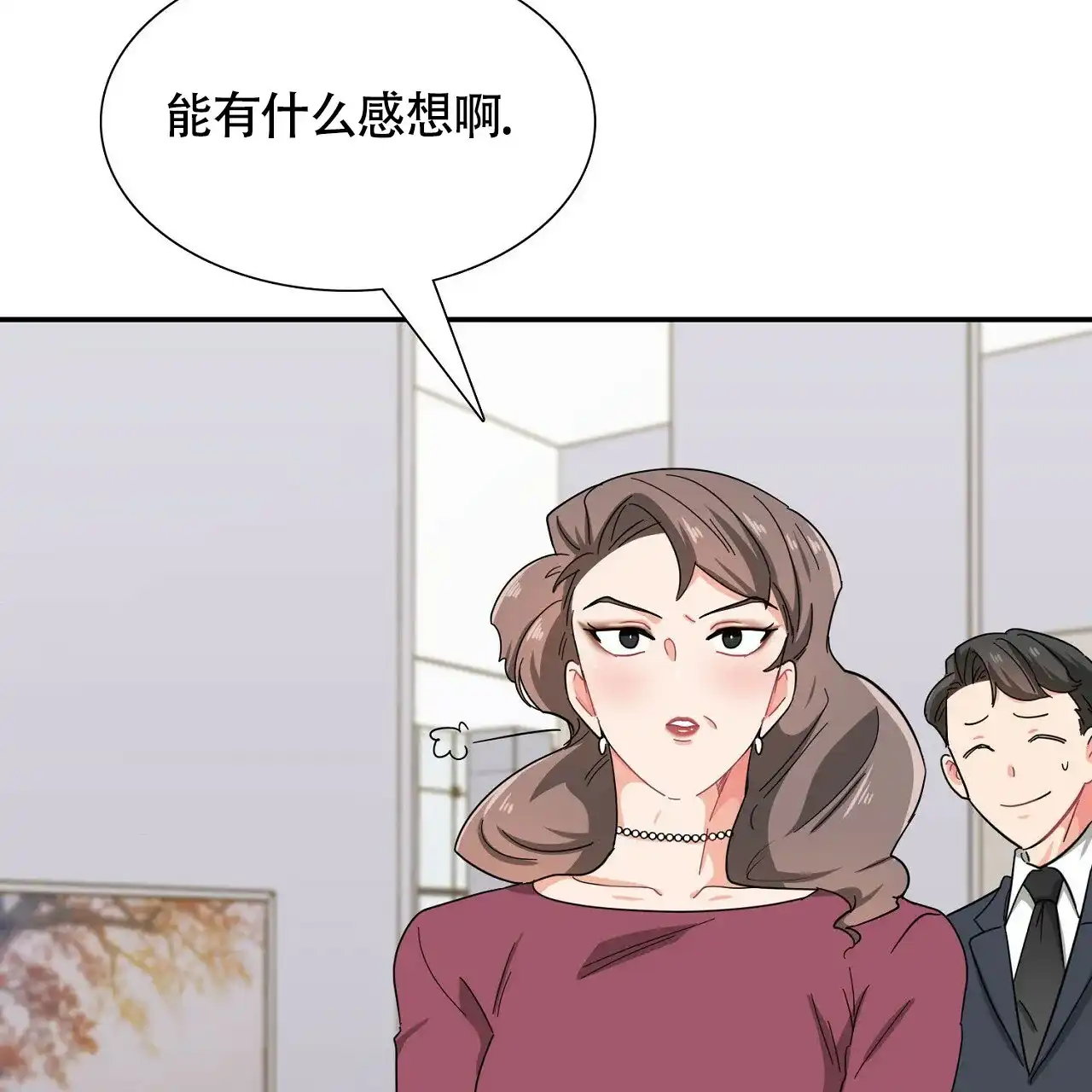 《狂攻》第28话 第25页