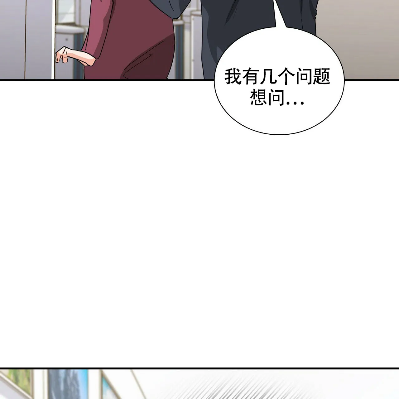 《狂攻》第28话 第59页