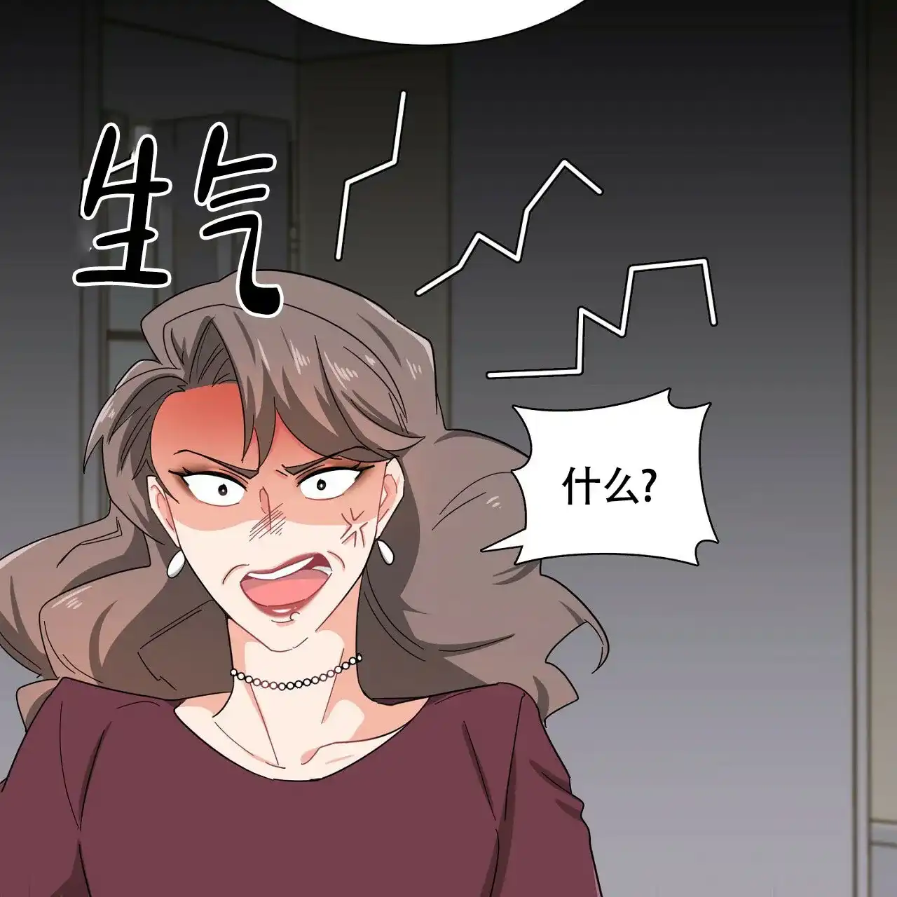 《狂攻》第28话 第29页