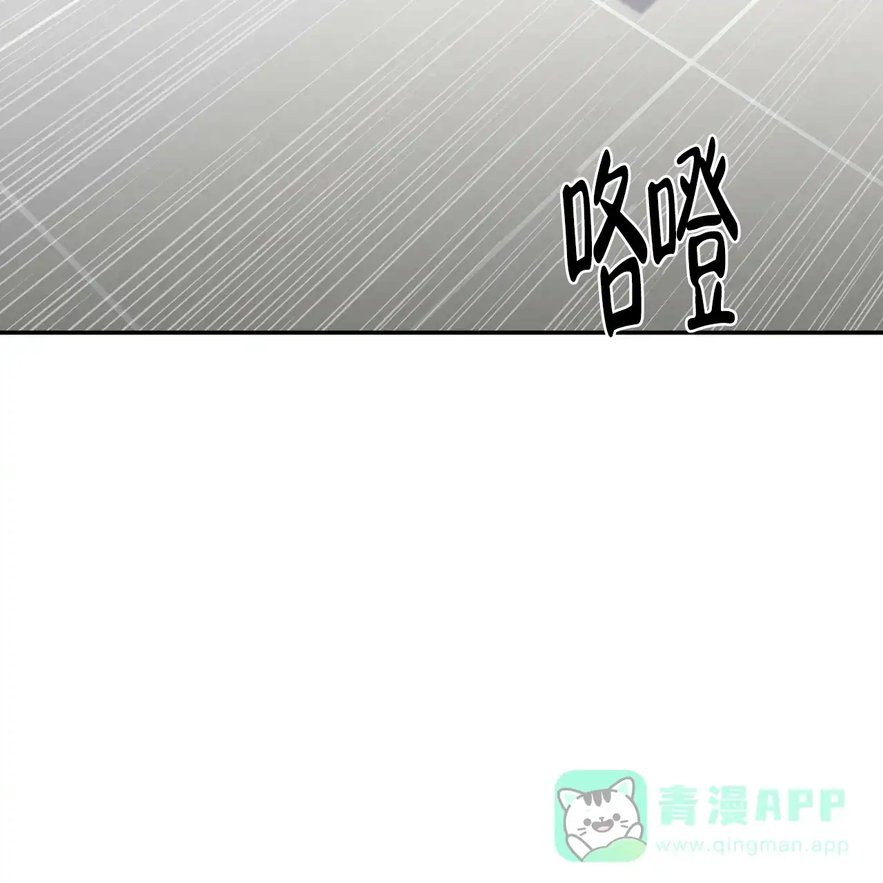 《狂攻》第28话 第11页