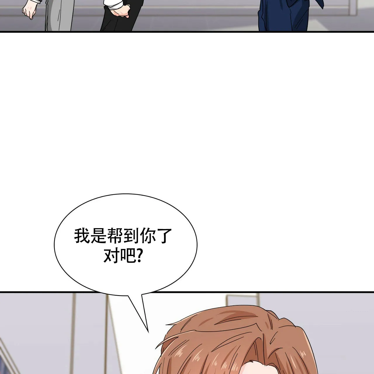 《狂攻》第28话 第63页