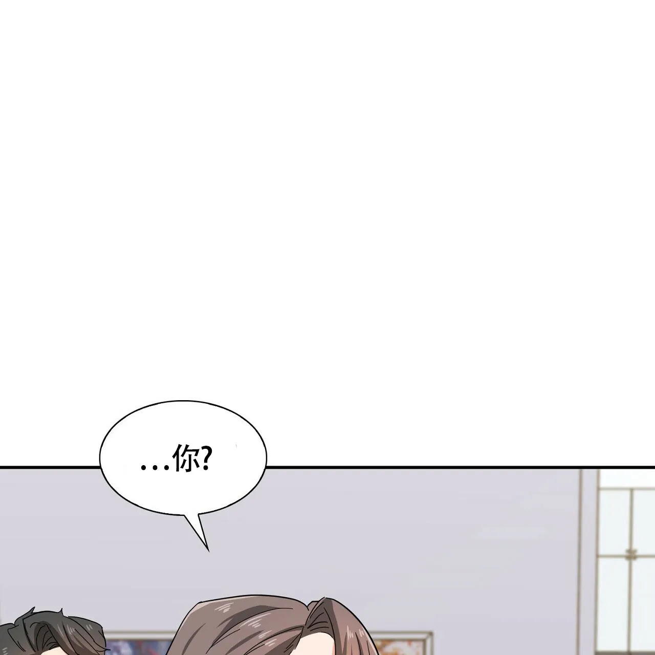 《狂攻》第28话 第55页