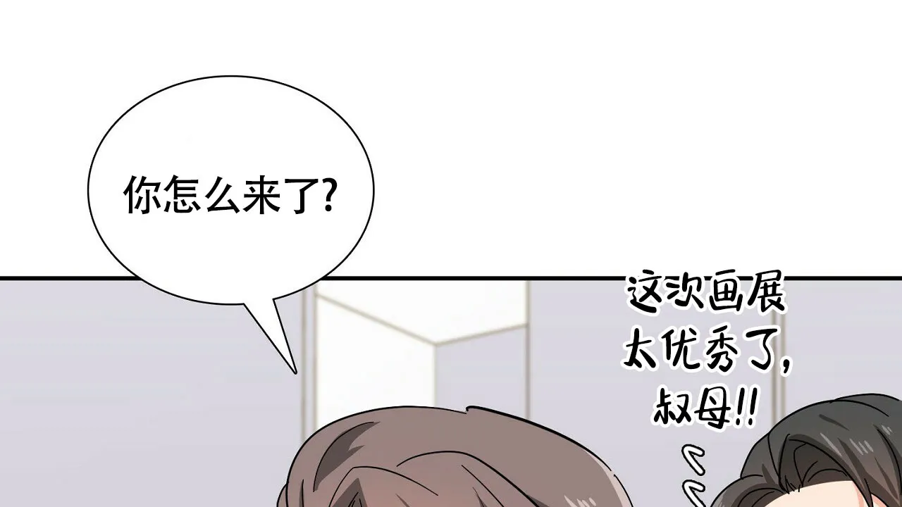 《狂攻》第28话 第20页