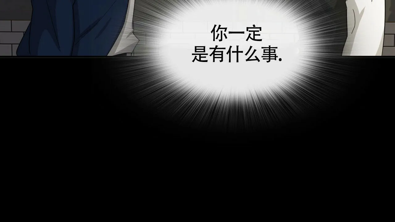 《狂攻》第28话 第70页