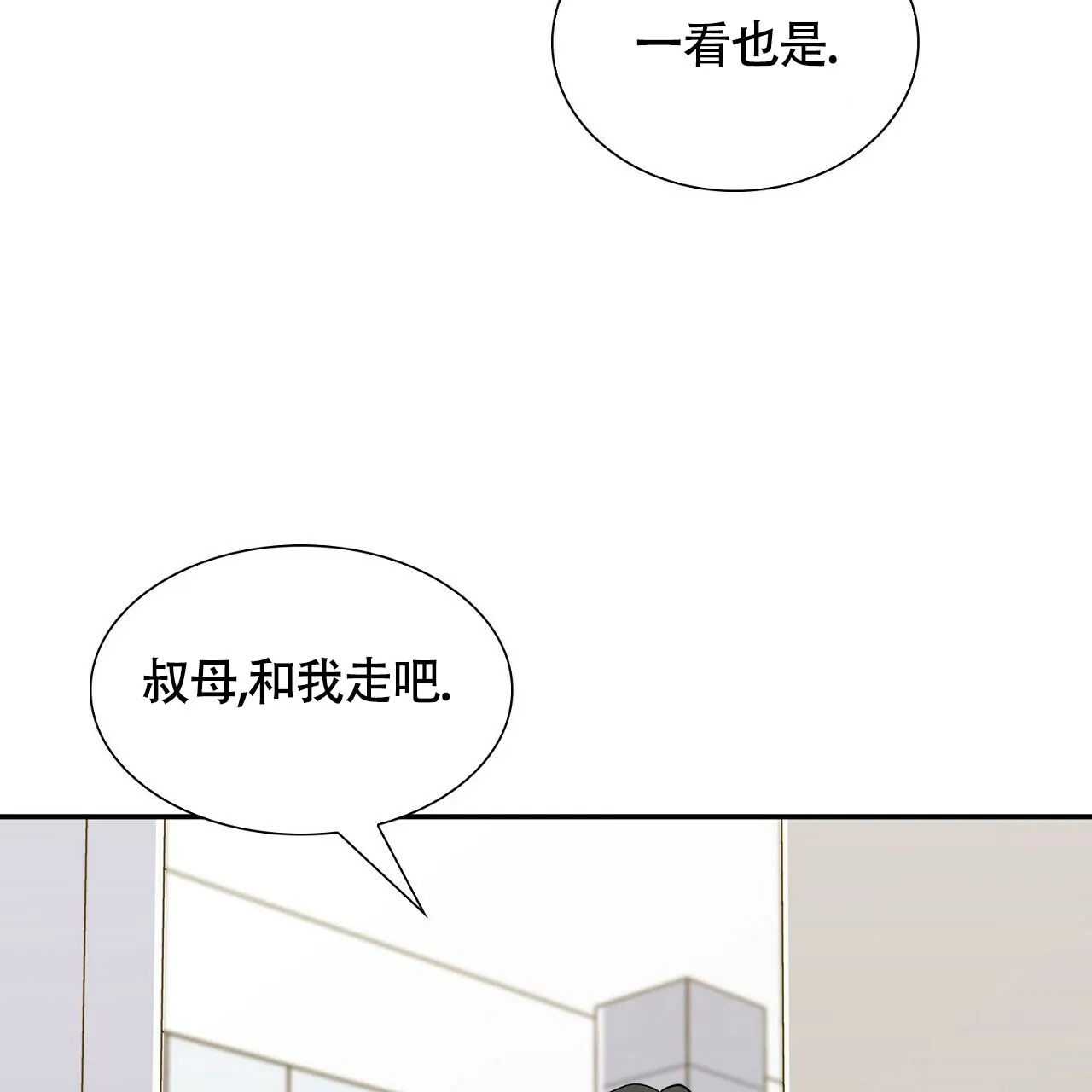 《狂攻》第28话 第57页