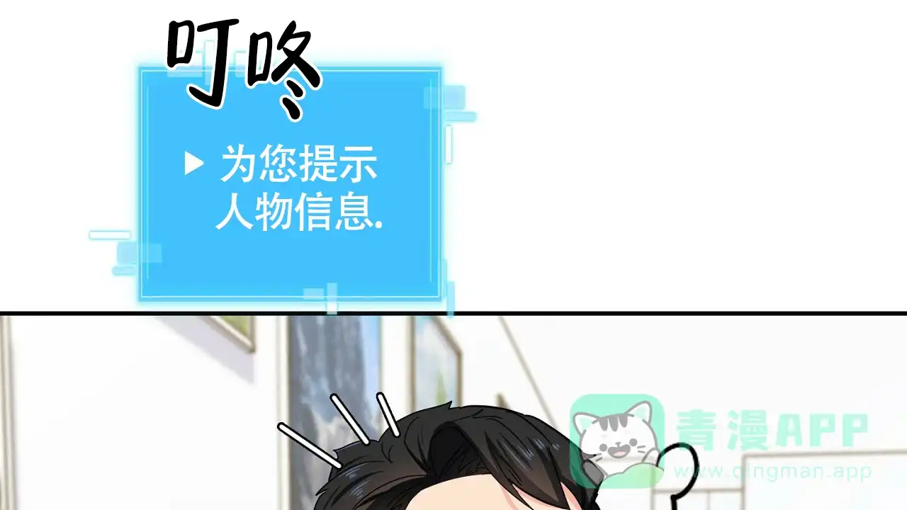 《狂攻》第28话 第16页