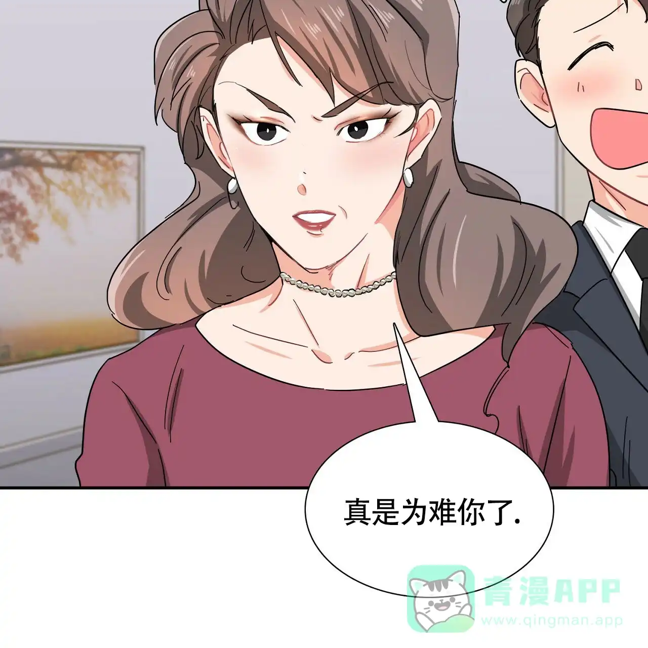 《狂攻》第28话 第21页