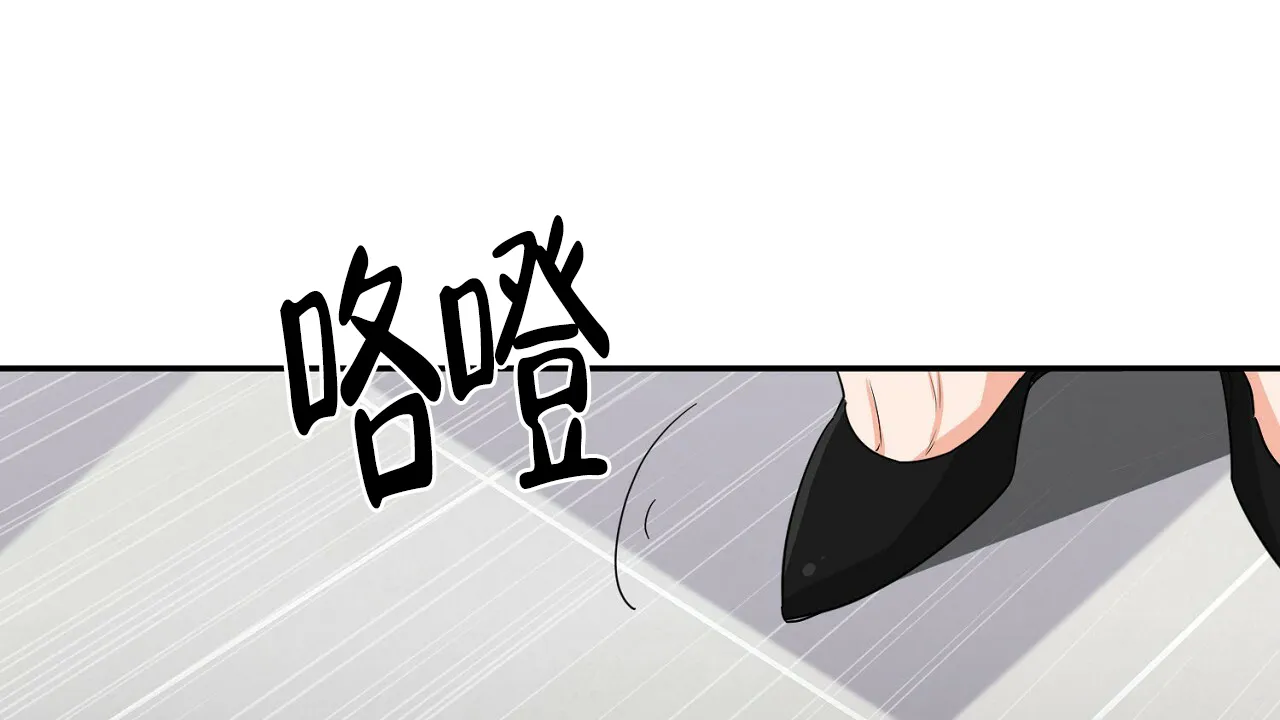 《狂攻》第28话 第10页