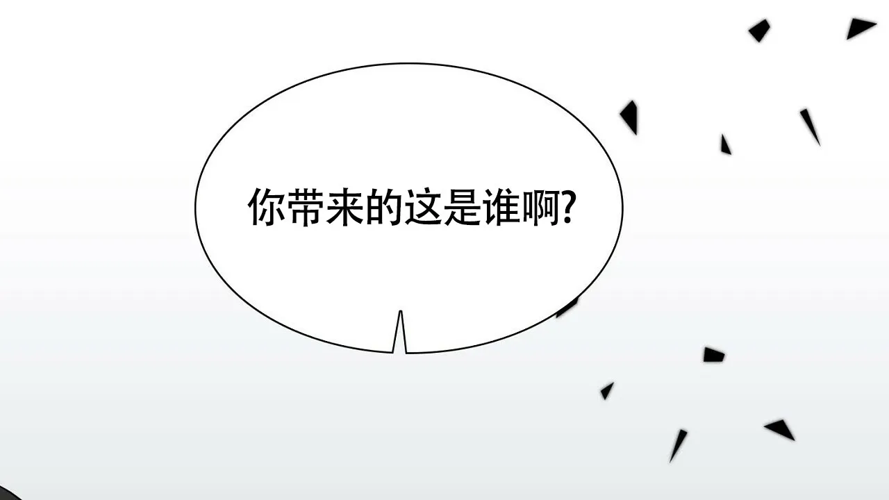 《狂攻》第28话 第42页