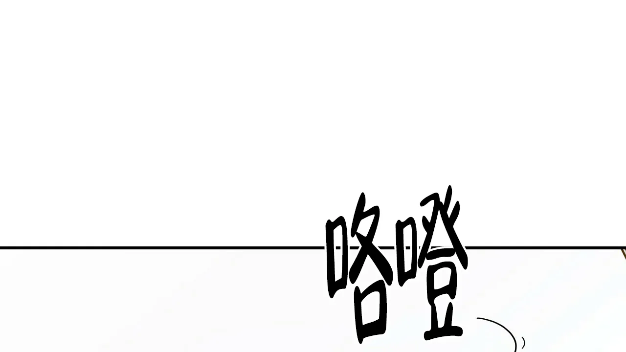 《狂攻》第28话 第12页
