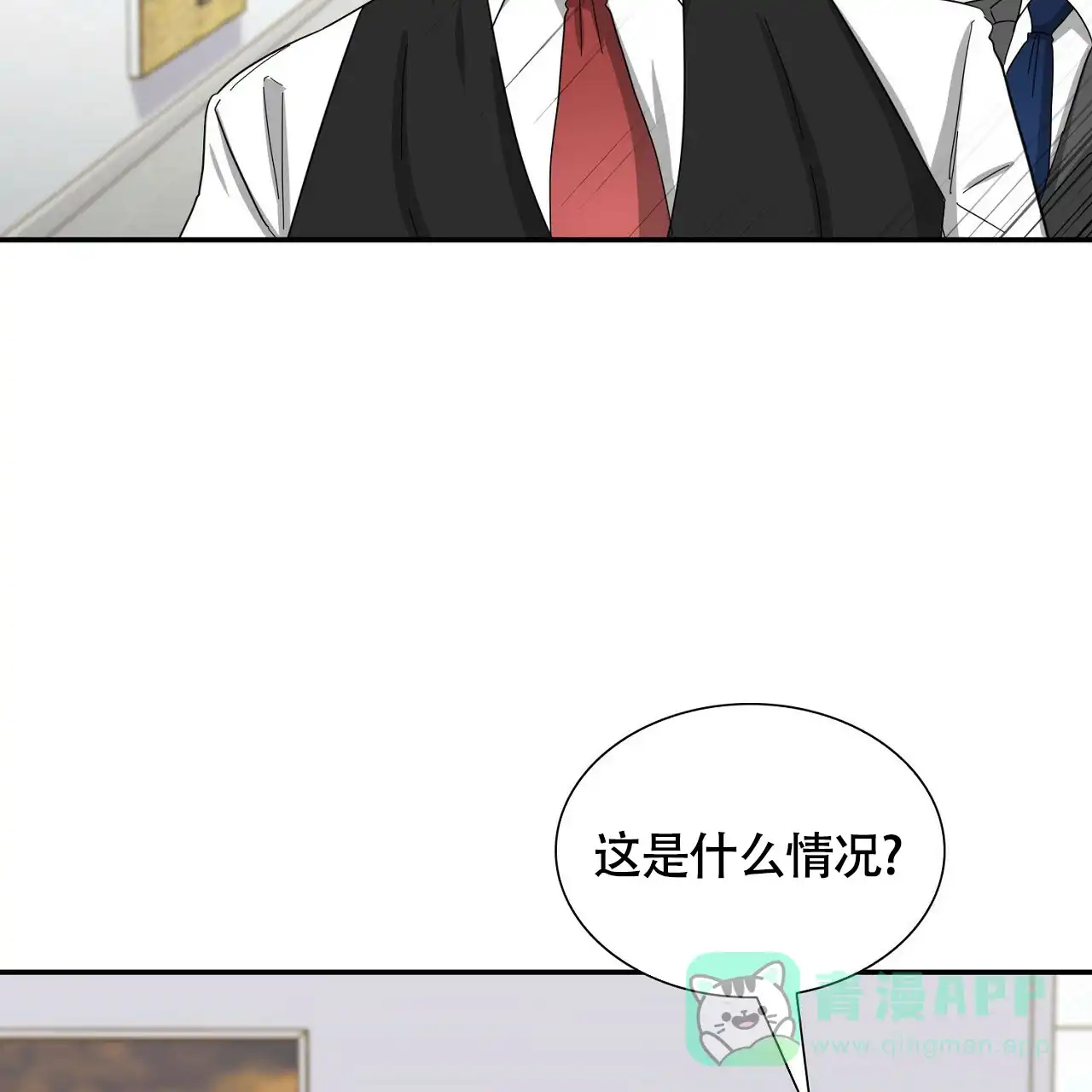 《狂攻》第28话 第61页