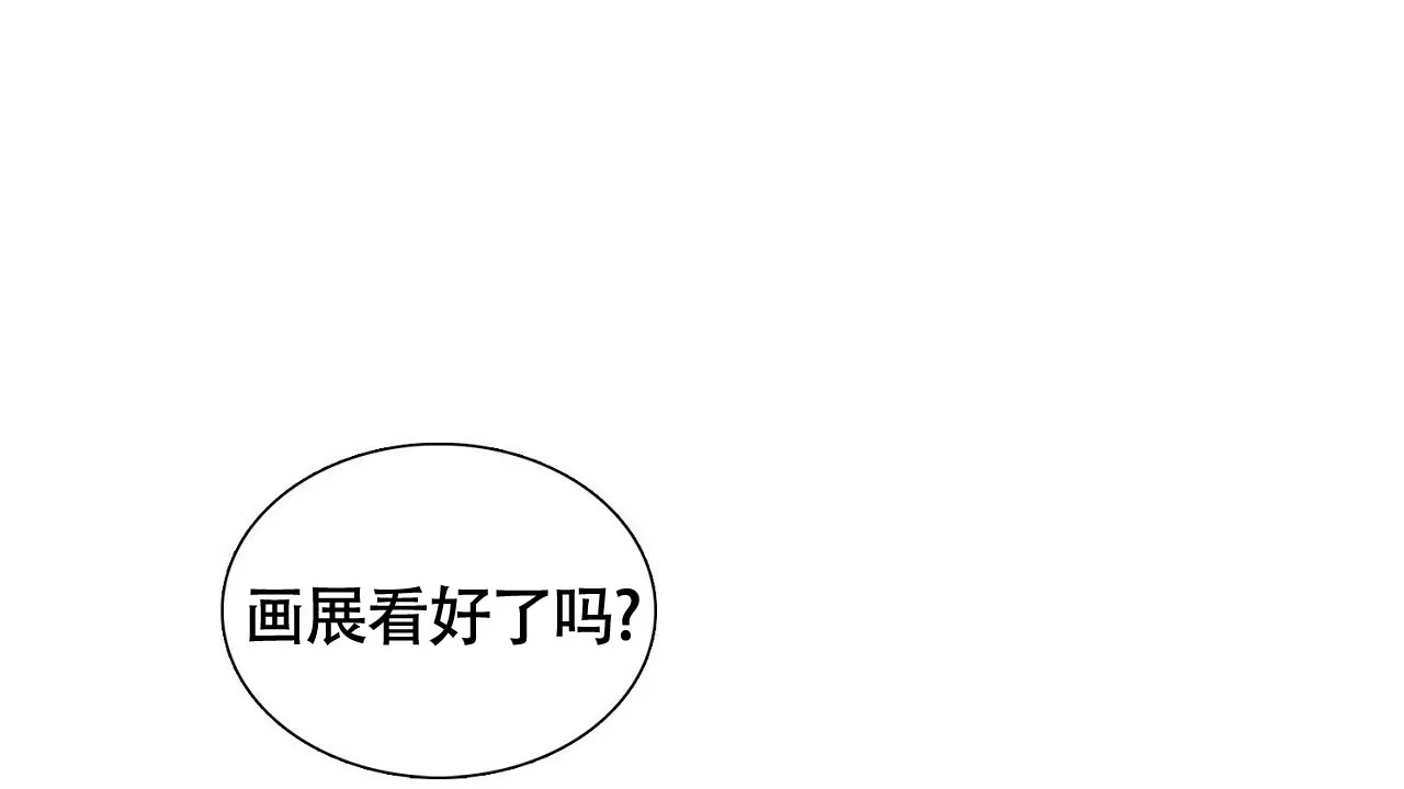《狂攻》第28话 第22页