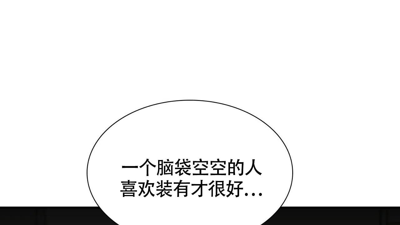 《狂攻》第28话 第28页