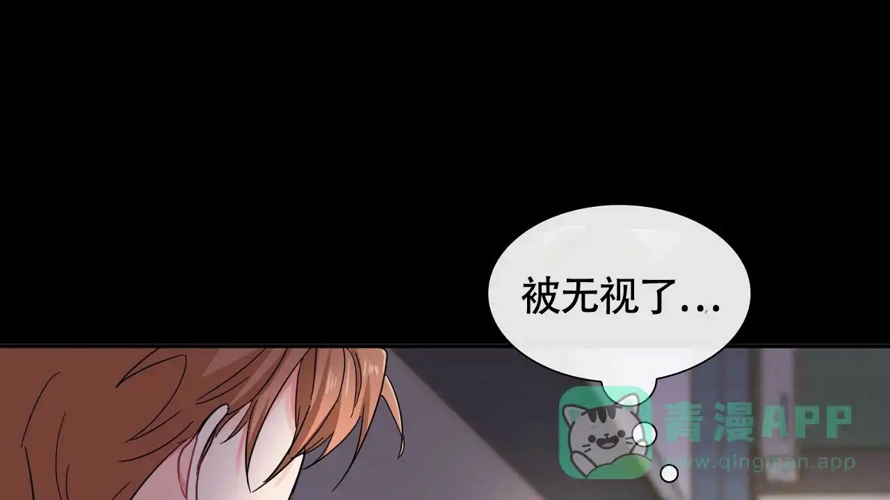 《狂攻》第29话 第36页