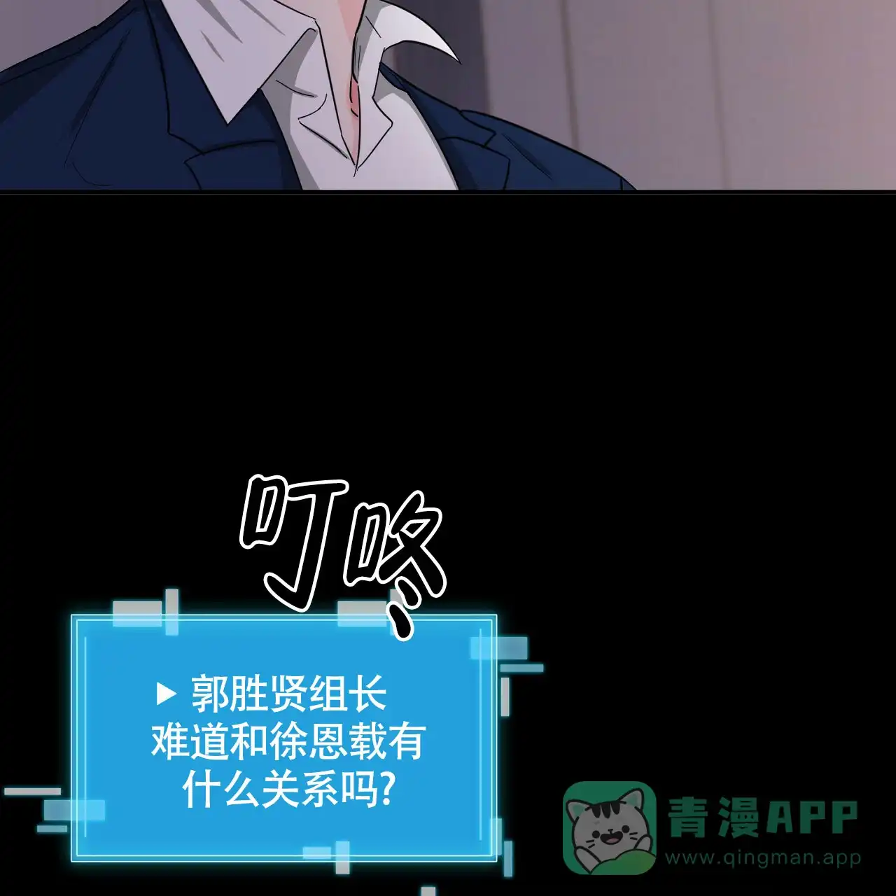 《狂攻》第29话 第31页