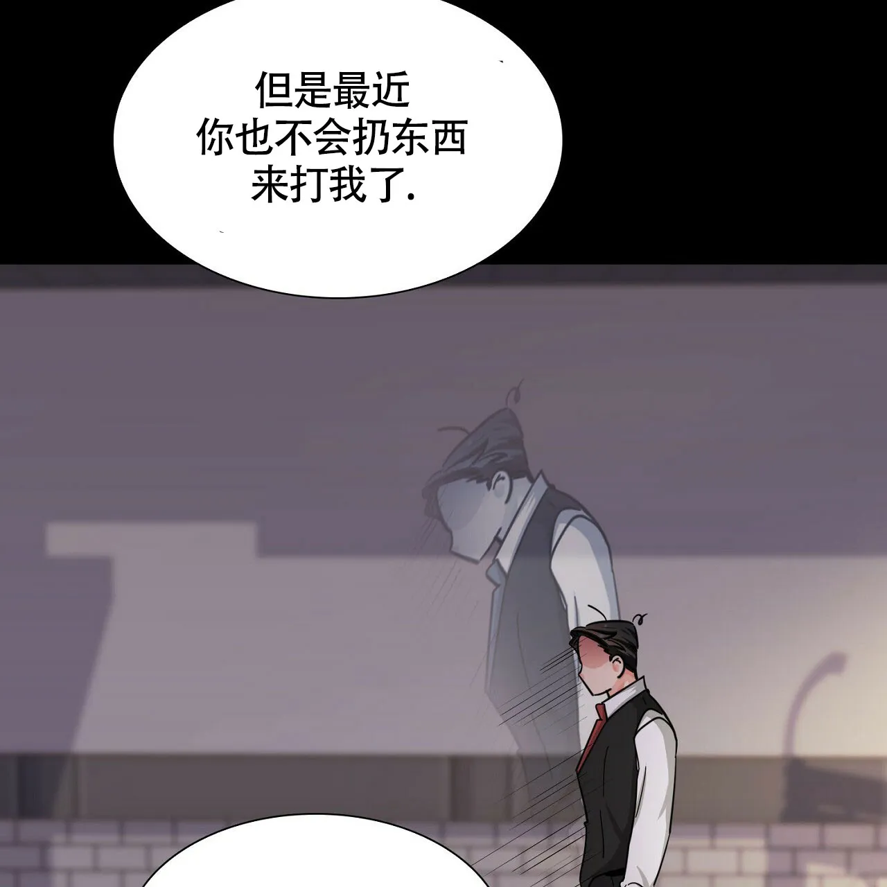 《狂攻》第29话 第55页