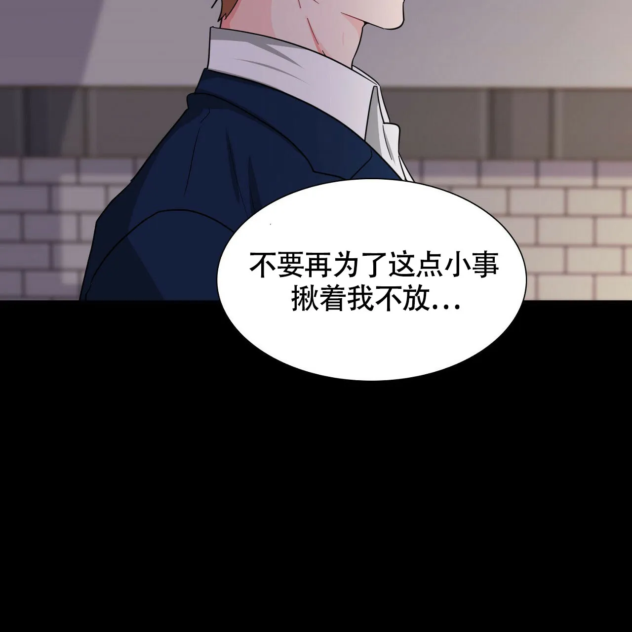 《狂攻》第29话 第65页