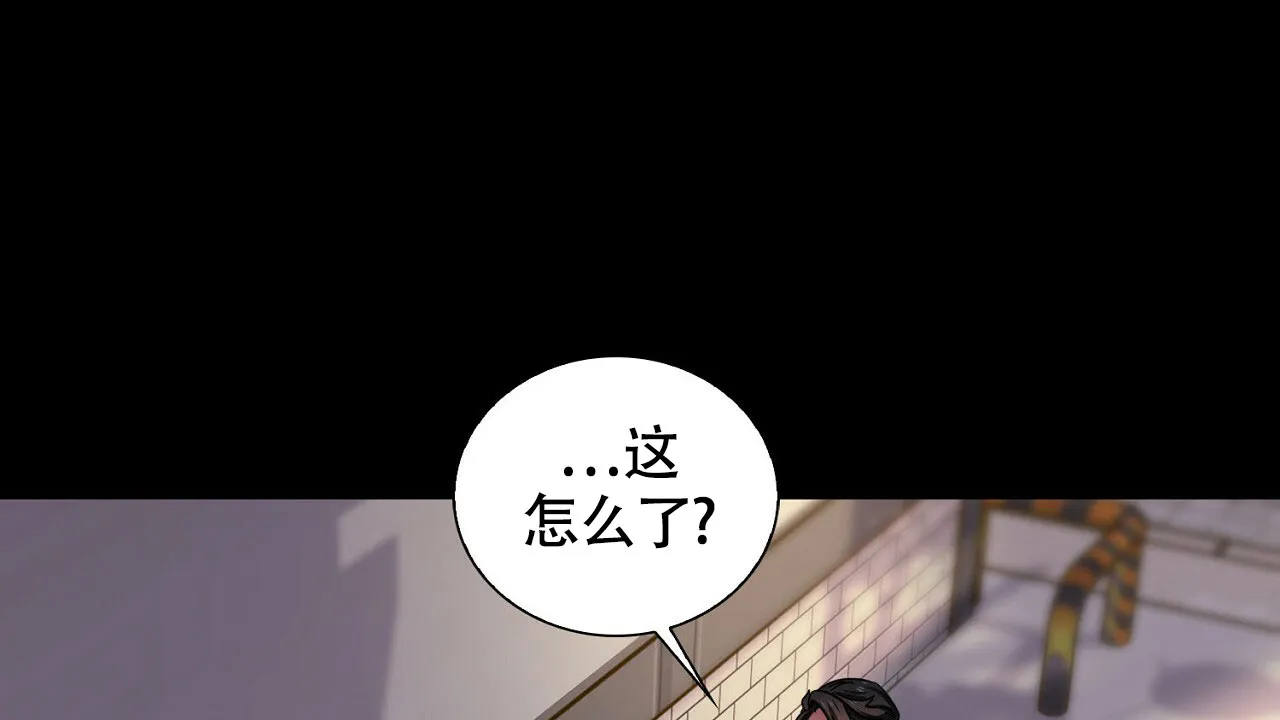 《狂攻》第29话 第68页