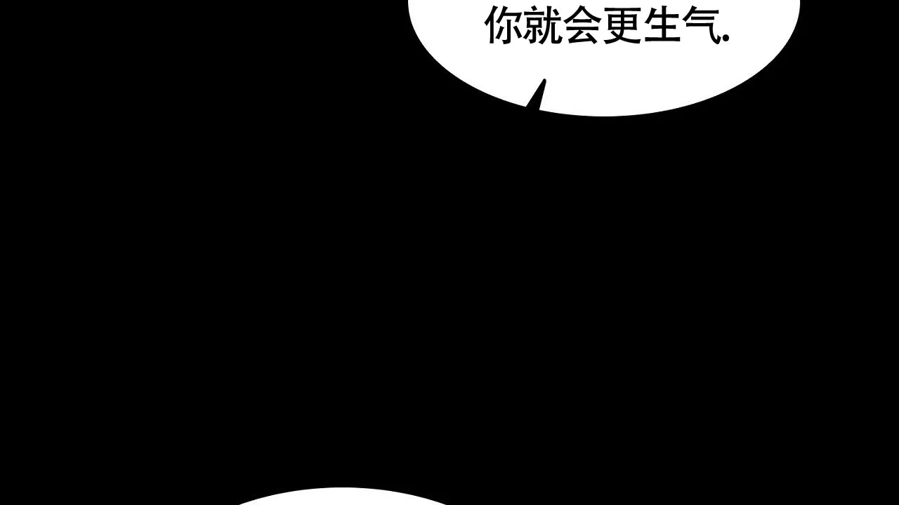《狂攻》第29话 第54页