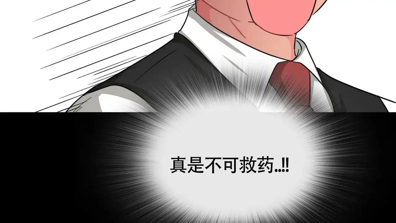 《狂攻》第29话 第58页