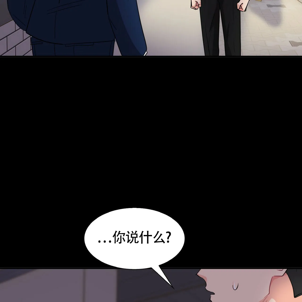 《狂攻》第29话 第45页